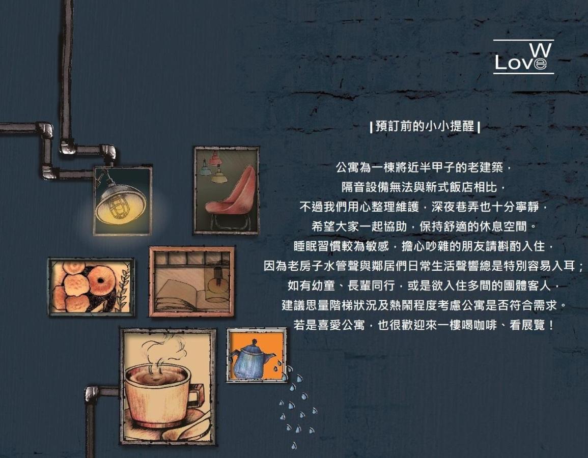 未艾公寓welove Apartment Xinying Eksteriør billede
