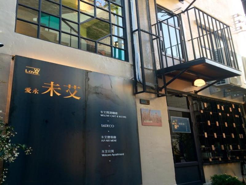 未艾公寓welove Apartment Xinying Eksteriør billede
